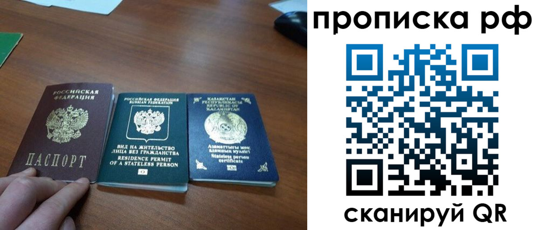 прописка поиск в Зеленодольске