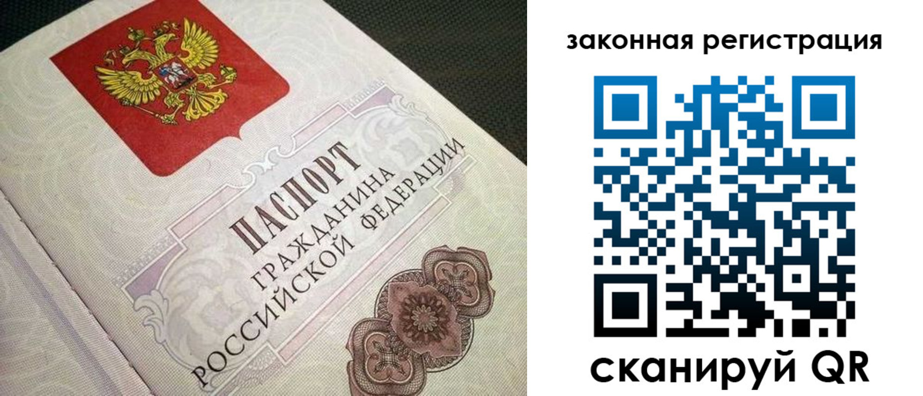 прописка в Зеленодольске