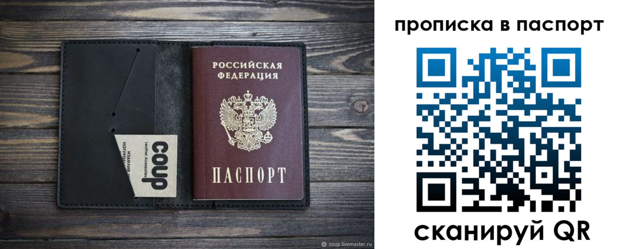 купить прописку в Зеленодольске