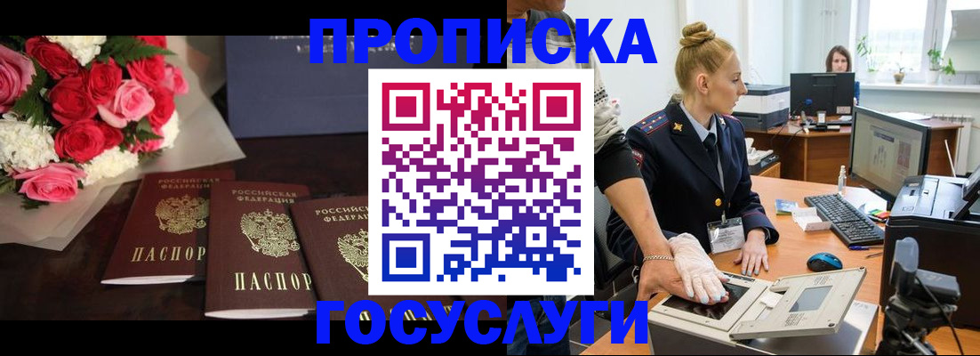 прописка в Зеленодольске