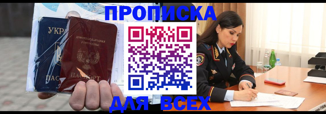 прописка гарантия в Зеленодольске