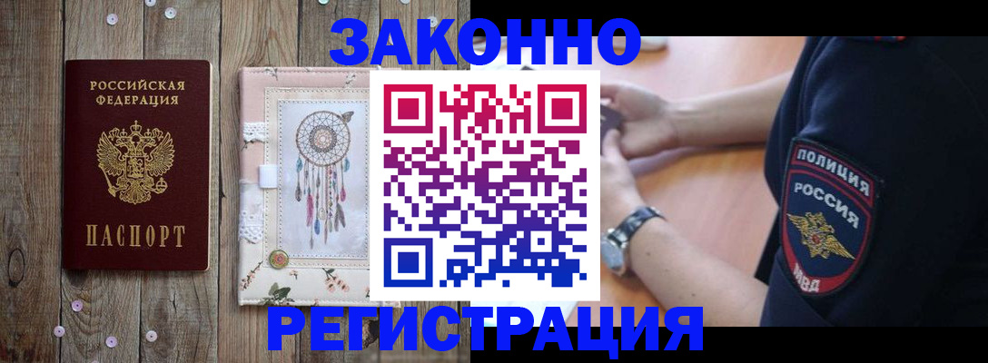 временная регистрация 2025 в Зеленодольске