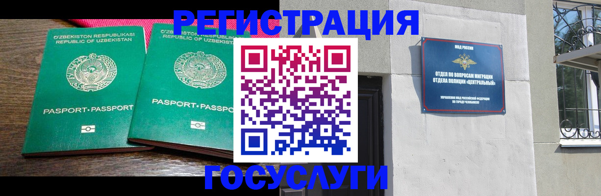 прописка в Зеленодольске