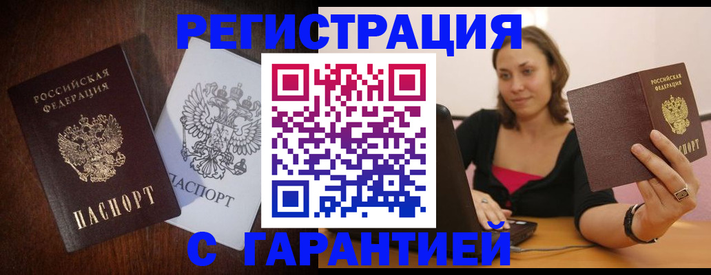 временная регистрация для школы в Зеленодольске