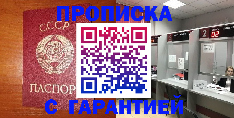 временная регистрация 2025 в Зеленодольске