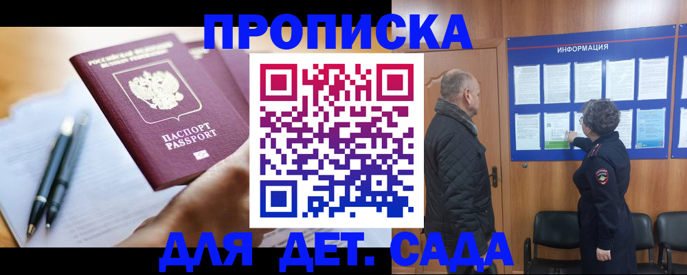 купить прописку в Зеленодольске