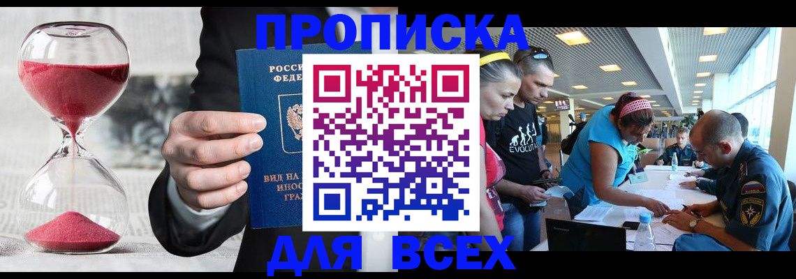 временная регистрация купить в Зеленодольске