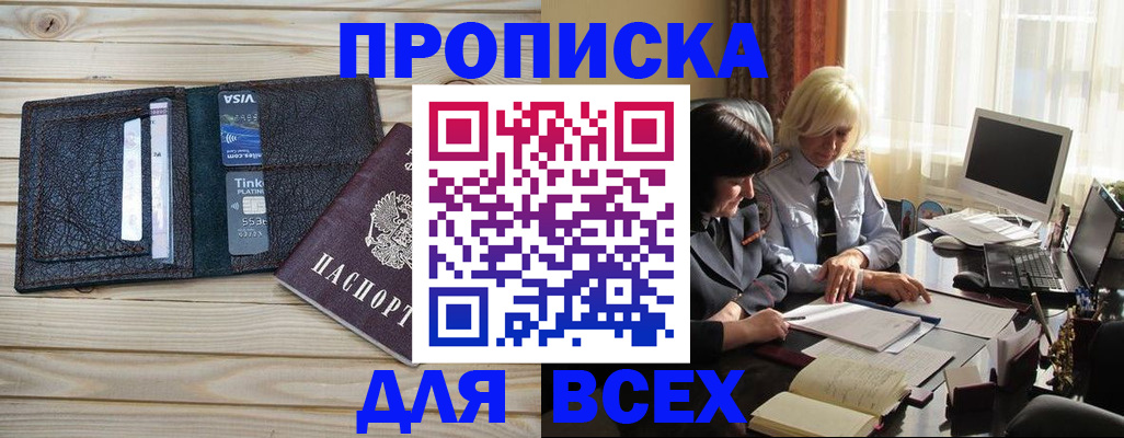 прописка регистрация в Зеленодольске